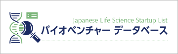 バイオベンチャー データベース